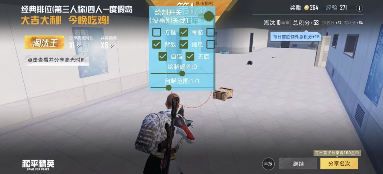 和平精英辅助使用常见问题解答的配图，内容相关：制作、传播外挂在国内属于违法行为，情节严重的可被判刑。玩家购买使用时也需注意隐私安全，避免辅助窃取账...